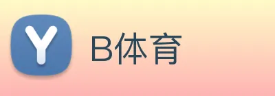 B体育 logo